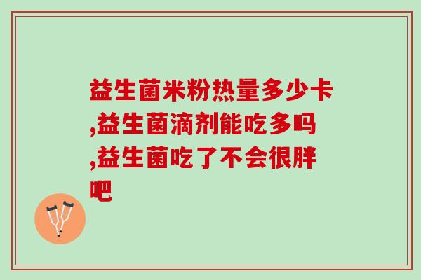 濮阳益生菌机构有哪些地方(濮阳益生菌机构的分布情况概述)