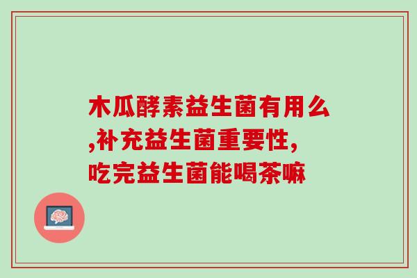 猫咪蹿稀没益生菌怎么办(猫咪食用后腹泻如何处理？)