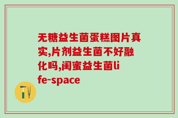 益生菌买什么品牌的最适合最好(如何选择最适合的益生菌品牌？推荐最好的选择！)