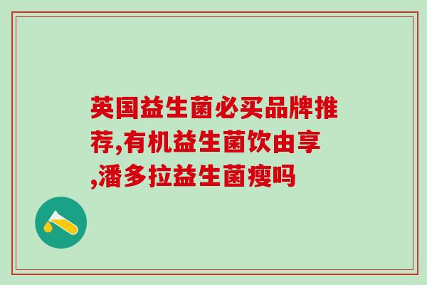 生产益生菌项目环评(益生菌项目的环保评估报告)
