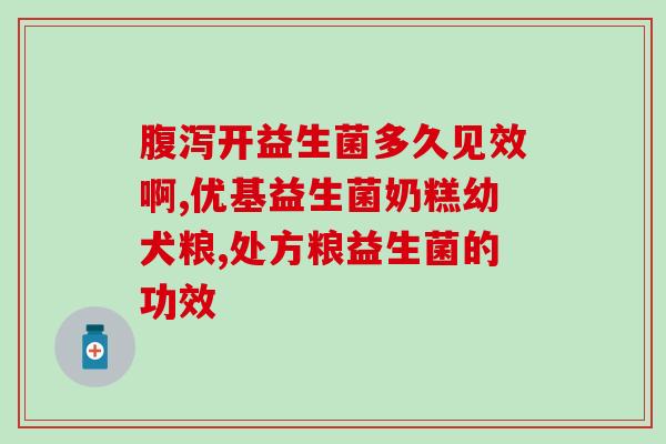 猫讨厌益生菌吗怎么喂水(猫咪是否喜欢喝含益生菌的水？喂养技巧分享)