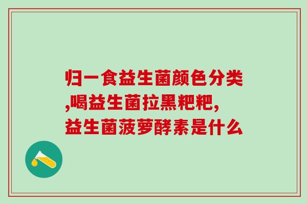 猫咪腹泻怎么吃益生菌(如何给腹泻的猫咪补充益生菌？)