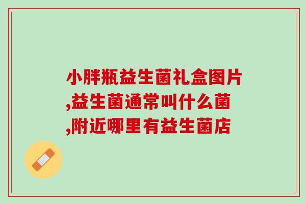益生菌产品插画图案设计(设计益生菌产品插画，让你拥有健康生活！)