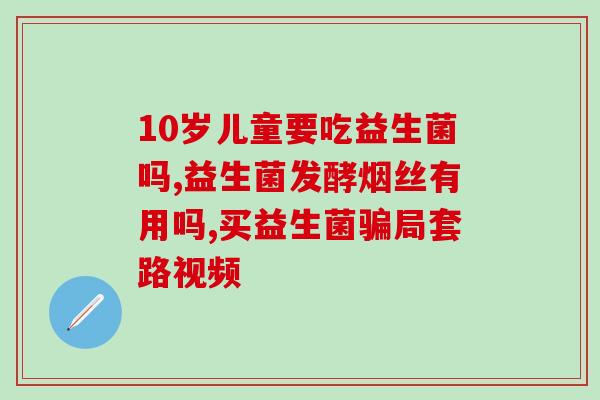 猫咪益生菌颗粒推荐品牌(推荐几种好用的猫咪益生菌颗粒品牌)