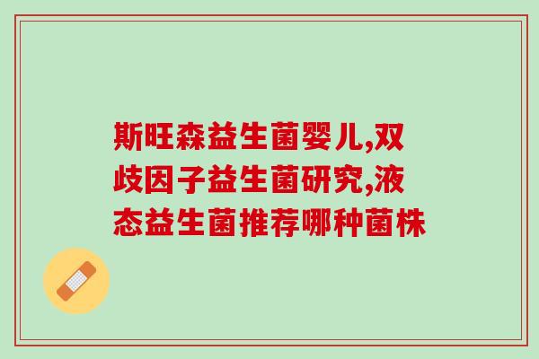瘦身必备益生菌吗(瘦身必备：益生菌真的有效吗？)