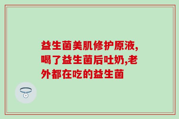猫条里掺益生菌(宠物猫可以吃益生菌吗？这是您需要知道的！)