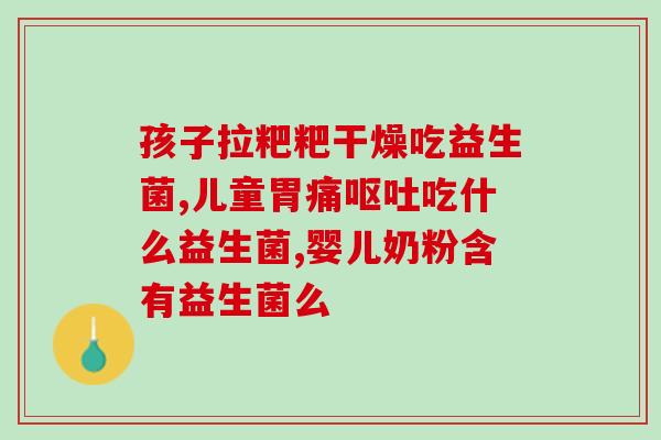 瑷尔博士益生菌面膜记录(瑷尔博士益生菌面膜：柔嫩肌肤从此开始)