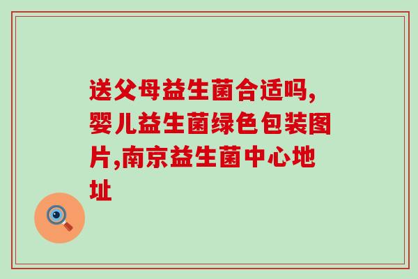 比熊犬用益生菌怎么样好(比熊犬服用益生菌的效果如何？)