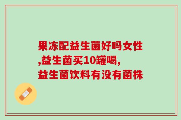 猫咪益生菌怎么吃的多(猫咪如何正确服用益生菌)