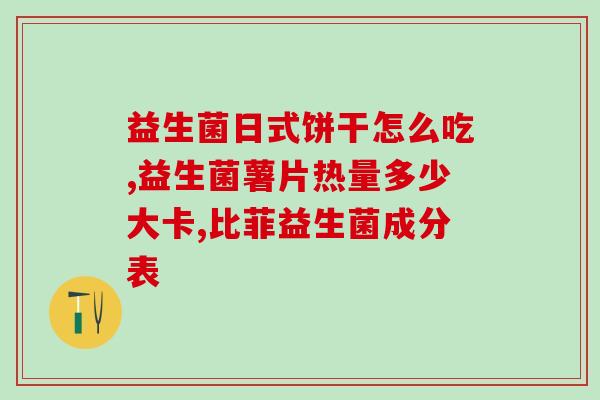 益生菌与酵母散区别是什么(益生菌和酵母散有何区别？)