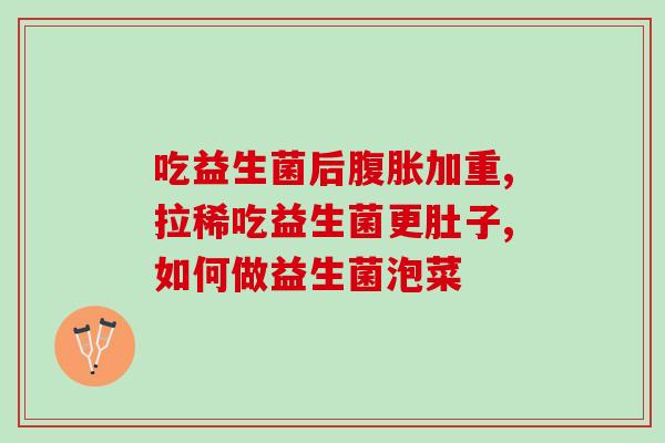 猫停益生菌便血怎么回事(猫停益生菌引起猫咪便血的原因分析)