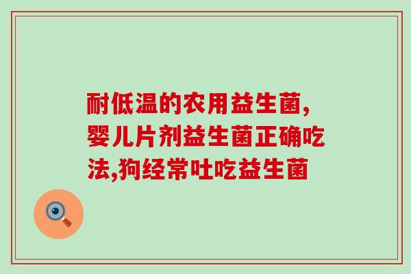 益生菌为什么排油排脂(益生菌能减轻身体脂肪堆积吗？)