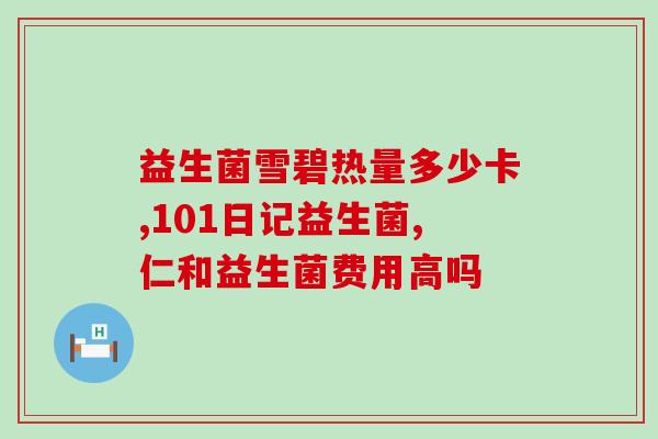 猫咪该怎么喂益生菌(如何正确为猫咪喂食益生菌)