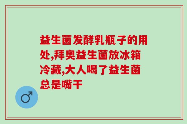 益生菌中的山楂提取物的作用(山楂提取物在益生菌中具有的功效)