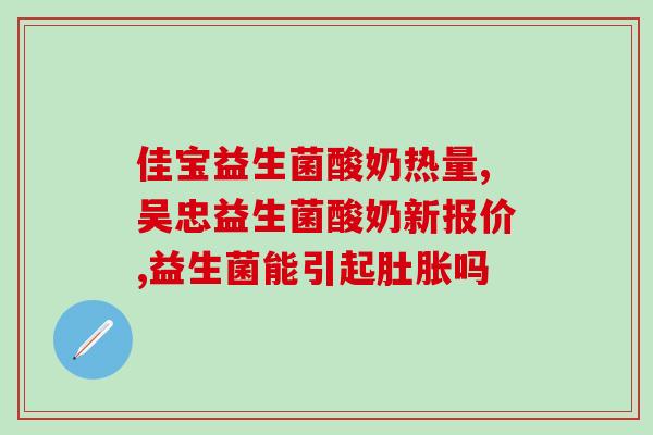 狗狗喝什么益生菌婴儿腹泻(宠物狗如何服用益生菌缓解腹泻？)