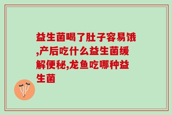 瓶装life益生菌怎么保存(瓶装益生菌保存技巧，不容错过！)
