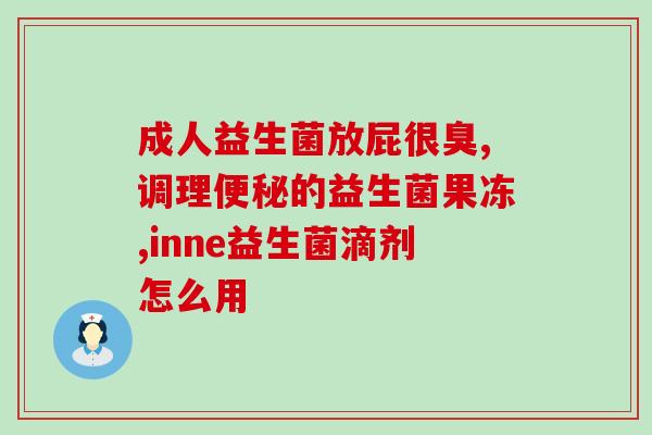 益生菌与空腹血糖(益生菌素有调节空腹血糖的功效！)