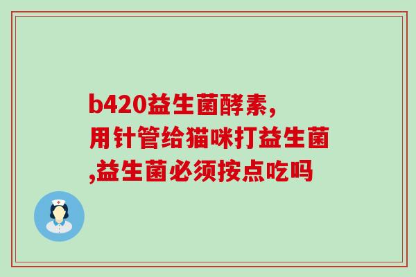 益合蛋白锌益生菌粉作用(益合蛋白锌益生菌粉：促进肠道健康，增强免疫力)