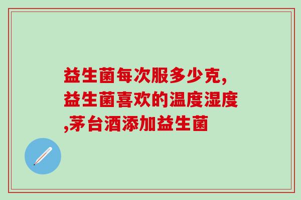 猫便血喝什么益生菌比较好(喂哪种益生菌可以缓解猫咪便血？)