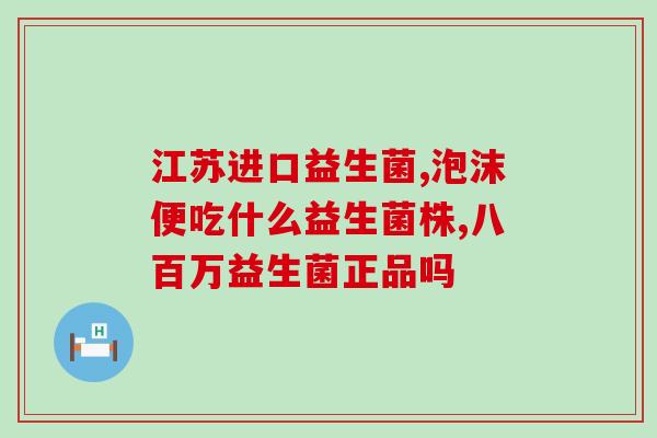 益生菌一盒效果益生菌一盒：改善肠道健康的必备选择)