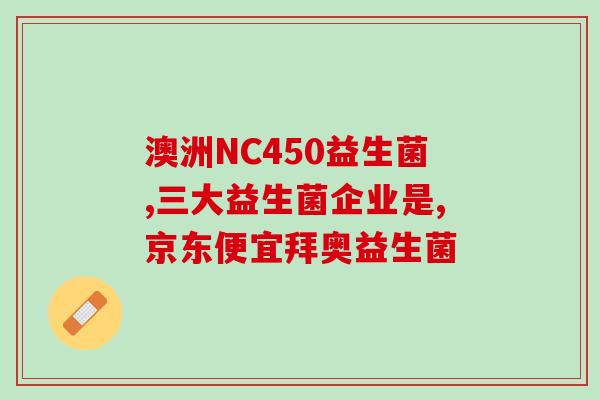 海洋益生菌漱口水怎么使用(如何正确使用海洋益生菌漱口水？)