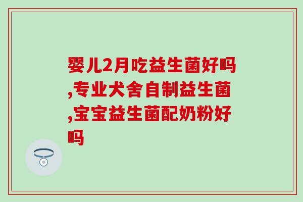 益生菌产品怎么属于饮料(益生菌产品是否属于饮料类别？)