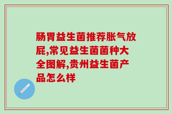 益生菌中麦芽糊精的作用(麦芽糊精在益生菌中的功效)