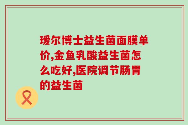 猫咪换粮软益生菌怎么喂(如何正确喂养猫咪换粮中的软益生菌？)