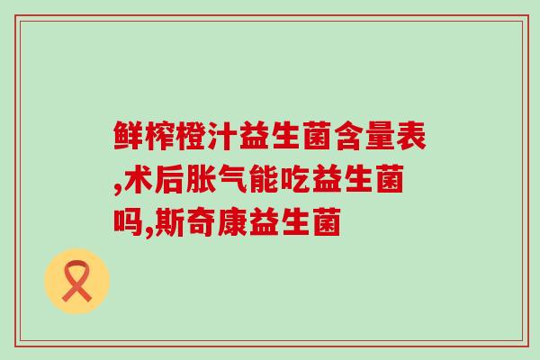 白牙素益生菌牙粉是什么(白牙素益生菌牙粉：功效与使用方法)