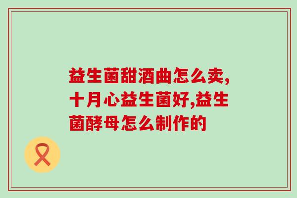 狗益生菌液体怎么喂的(使用液体狗益生菌喂养宠物犬的正确方法)