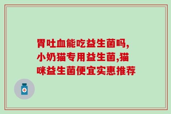 澳洲life女性益生菌澳洲Life品牌推荐女性健康必备益生菌)
