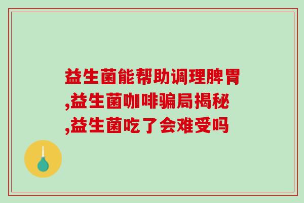 狗益生菌怎么兑水服用(GOGO宠物益生菌喝水注意事项与服用方法)