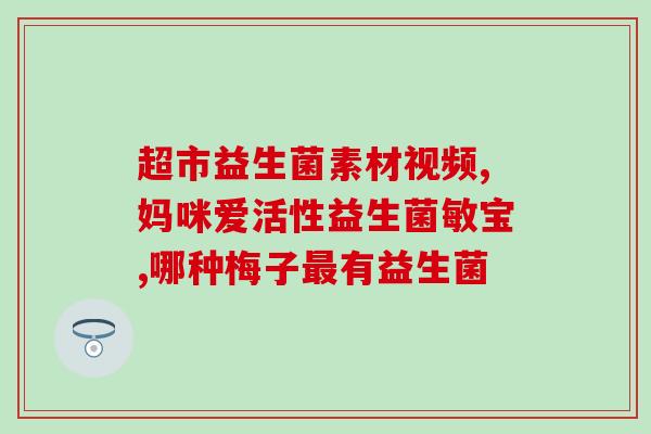 猫咪吃益生菌会怎么样(猫咪食用益生菌有何影响?) 猫咪吃益生菌会怎么样(猫咪食用益生菌有何影响?)