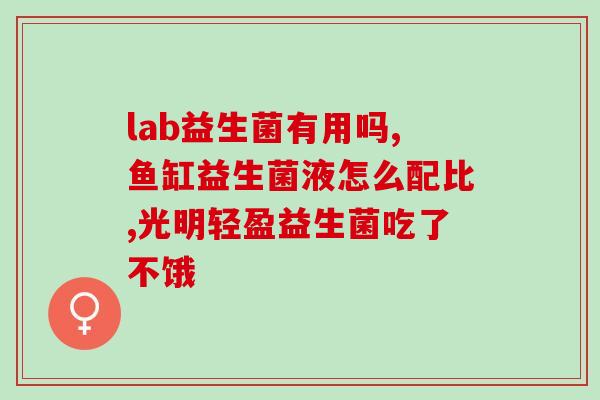 益生菌产地是哪里的(益生菌是从哪里产生的？)