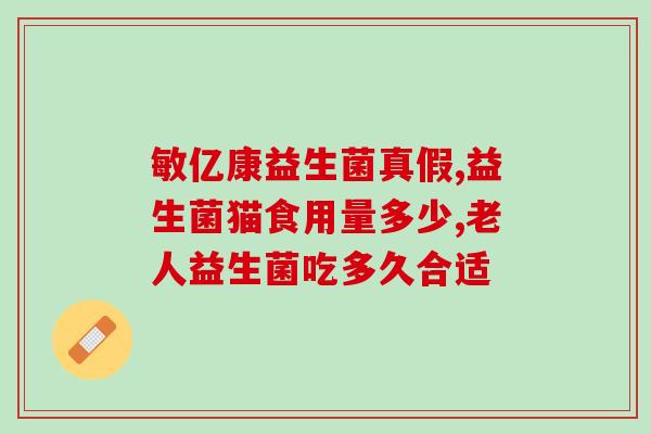 澳洲hog益生菌粉效果(澳洲hog益生菌粉改善你的健康和消化问题)