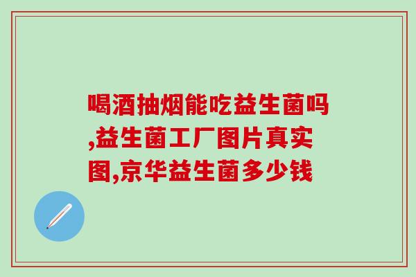 瑞士益生菌精华水怎么使用(使用瑞士益生菌精华水的正确方法)
