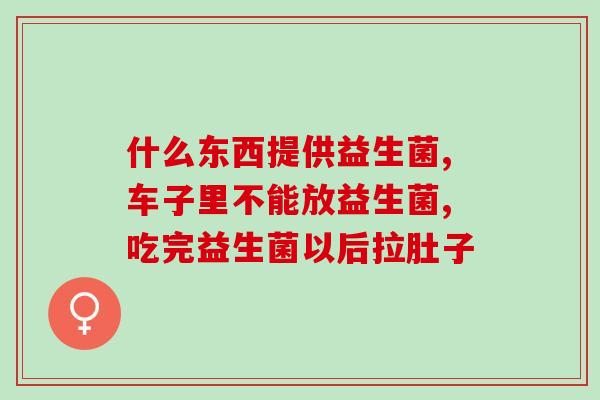 猫的益生菌怎么喂(喂宠物猫益生菌？这里有几个方法！)