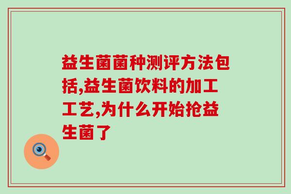 猫味精益生菌怎么吃好吃(猫味精益生菌的正确食用方法，让你口感更佳！)