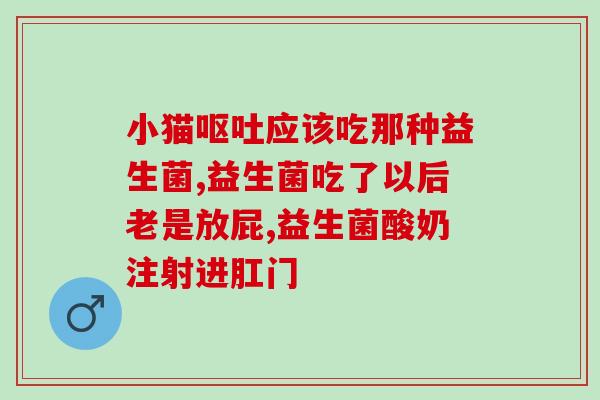 白芸豆益生菌冻干粉怎么样(白芸豆益生菌冻干粉的效果如何？)