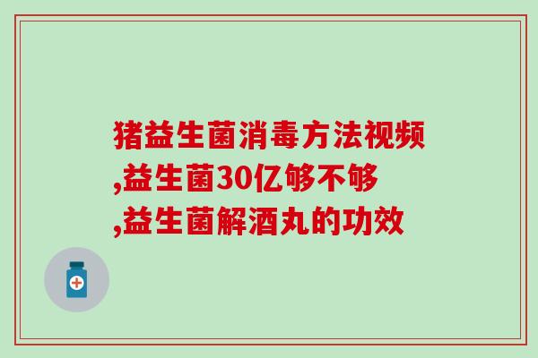 益生菌什么品类最好吃(哪种品类的益生菌味道最好？)