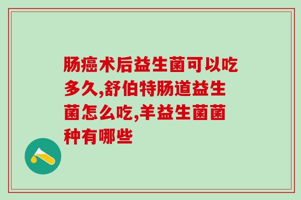 益生菌产品在哪找货源卖(如何寻找益生菌产品的货源？)