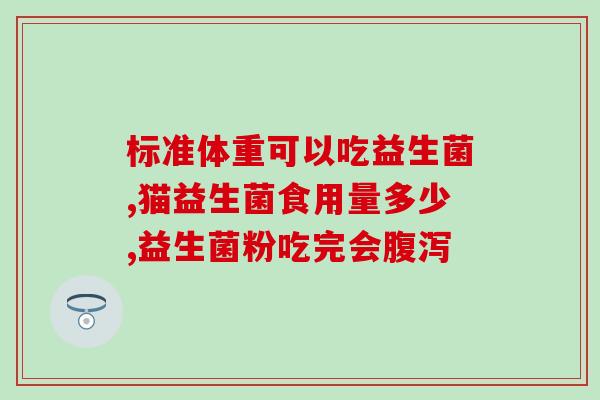 益生菌为什么能改善湿疹(益生菌有助治愈湿疹？——重要发现)