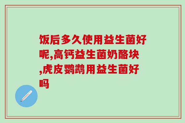 江苏益生菌包装盒生产厂家(江苏一家益生菌包装厂家：专业、可信赖符合安全标准的益生菌包装产品)