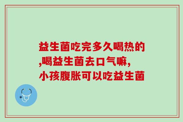 猫拉稀了怎么吃益生菌(如何让患有腹泻的猫吃益生菌)