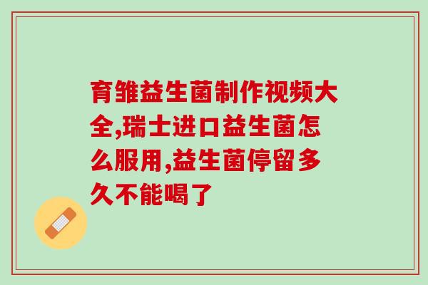 日本宠物猫益生菌怎么吃(日本猫主人必看：正确喂养宠物猫益生菌的方法)
