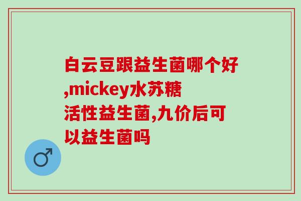 益生菌丁酸梭菌水产养殖(益生菌助力水产养殖——丁酸梭菌的应用价值)