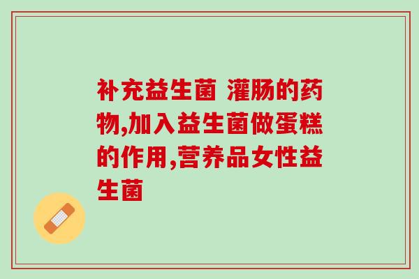 狗益生菌如何使用视频(如何给狗狗正确使用益生菌?) 狗益生菌如何使用视频(如何给狗狗正确使用益生菌?)