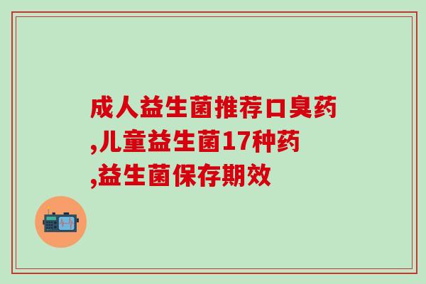 益生菌什么吃合适(合适的益生菌食物，改善肠道问题)