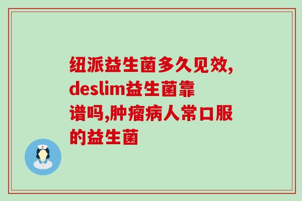 益可劲的益生菌粉怎么服用(益可劲益生菌粉的正确使用方法) 益可劲的益生菌粉怎么服用(益可劲益生菌粉的正确使用方法)