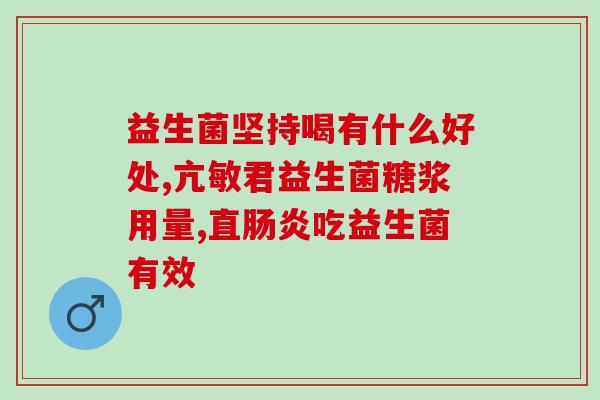 益生菌与尿酸关系大吗女性(益生菌对女性的尿酸有重要影响吗？)